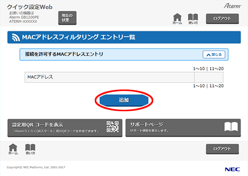 設定画面イメージ