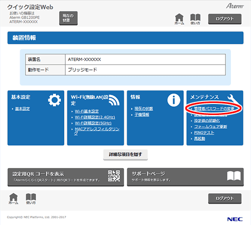 設定画面イメージ