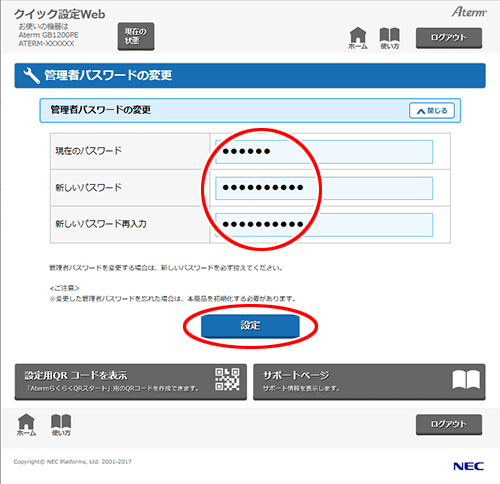 設定画面イメージ
