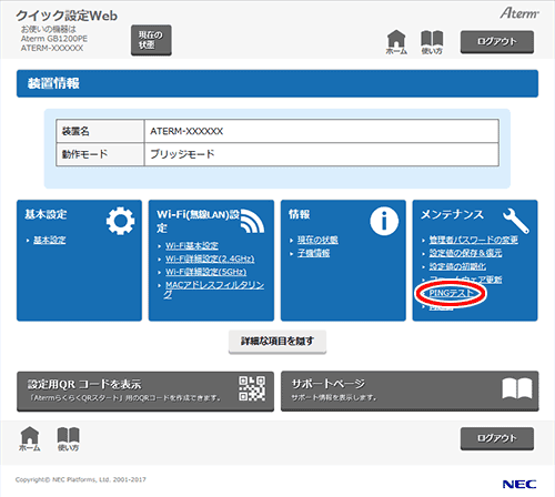 設定画面イメージ