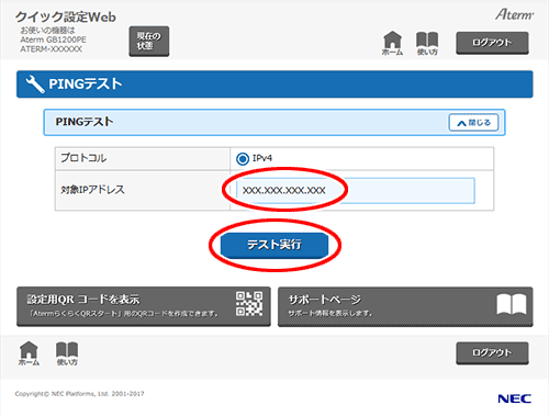設定画面イメージ