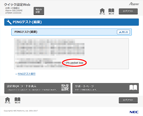 設定画面イメージ
