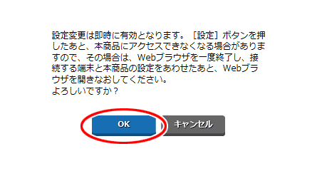 設定画面イメージ