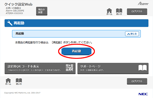 設定画面イメージ