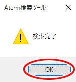 設定画面イメージ