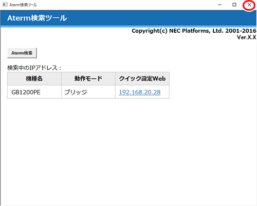 設定画面イメージ