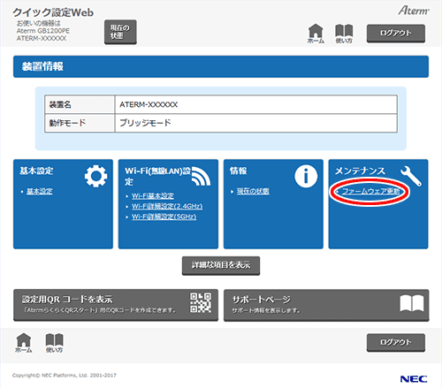 設定画面イメージ