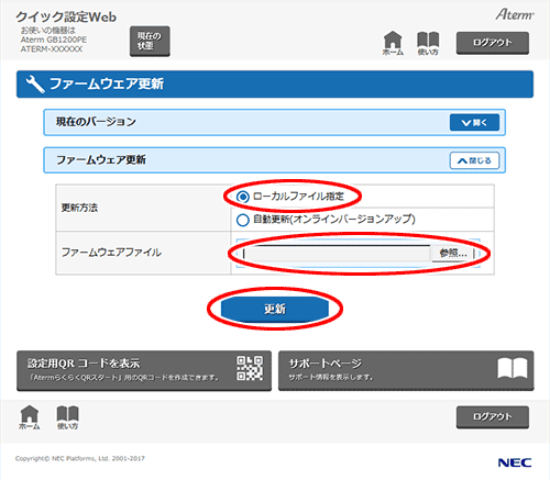設定画面イメージ