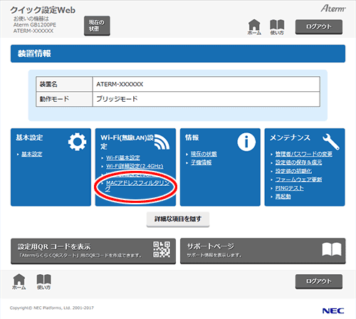 設定画面イメージ