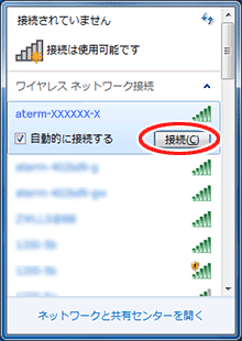 設定画面イメージ