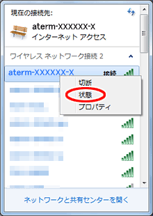 設定画面イメージ