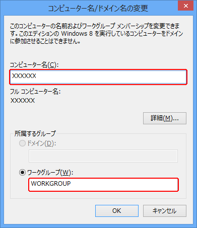 ドメインにマシン Pc サーバー を参加させる Windows Ipentec