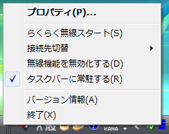 タスクトレイ画像