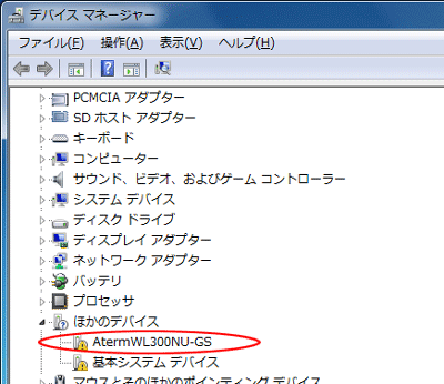 無線lan端末子機のドライバをインストールする Win7