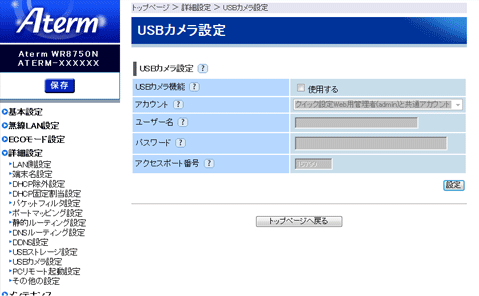 USBJݒʗ