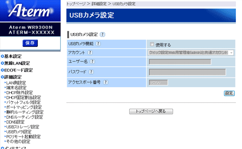 USBJݒʗ