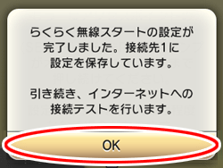 設定画面イメージ