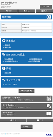設定画面イメージ