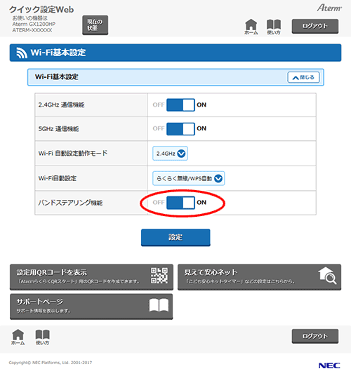 設定画面イメージ