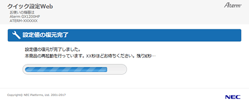 設定画面イメージ