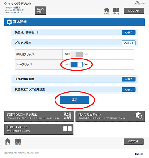 設定画面イメージ