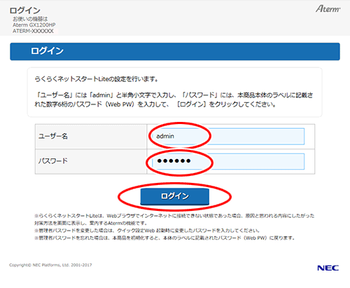 設定画面イメージ