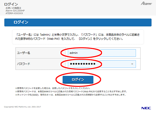 設定画面イメージ