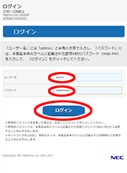 設定画面イメージ