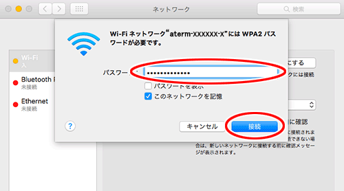 設定画面イメージ