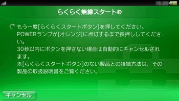 設定画面イメージ