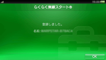 設定画面イメージ