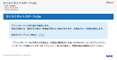 設定画面イメージ