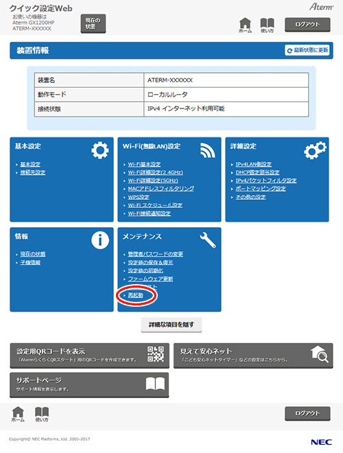 設定画面イメージ