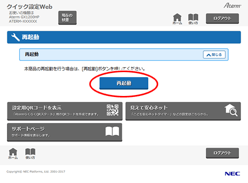 設定画面イメージ