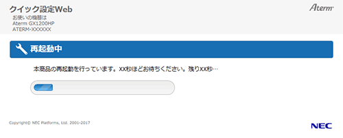設定画面イメージ