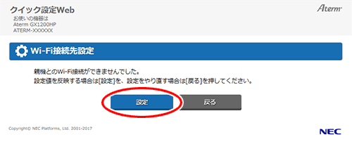 設定画面イメージ