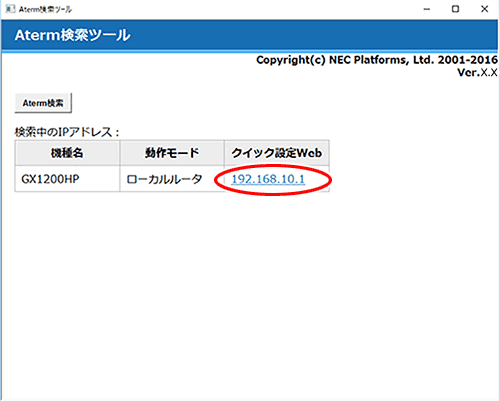 設定画面イメージ