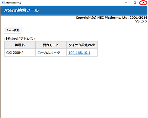 設定画面イメージ