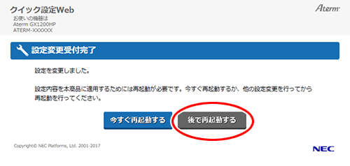 設定画面イメージ