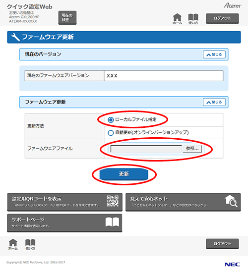 設定画面イメージ
