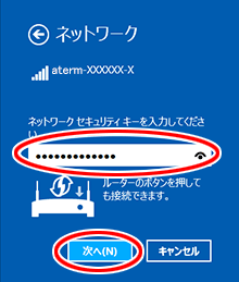 設定画面イメージ