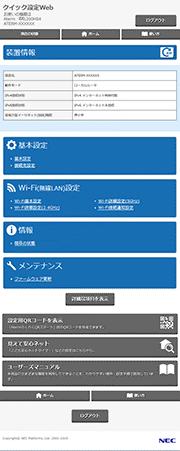 設定画面イメージ