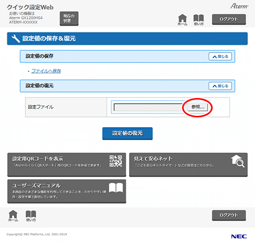 設定画面イメージ