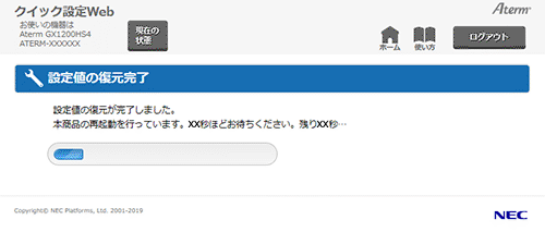 設定画面イメージ