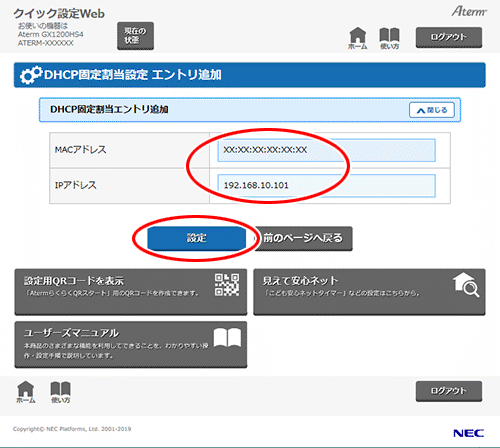 設定画面イメージ