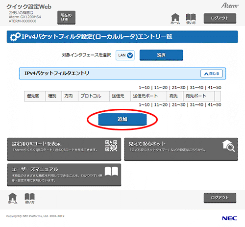 設定画面イメージ