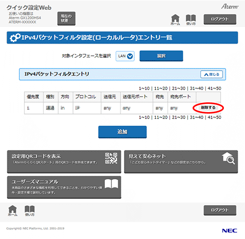 設定画面イメージ