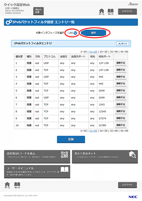 設定画面イメージ