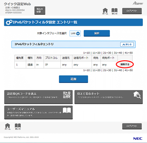 設定画面イメージ