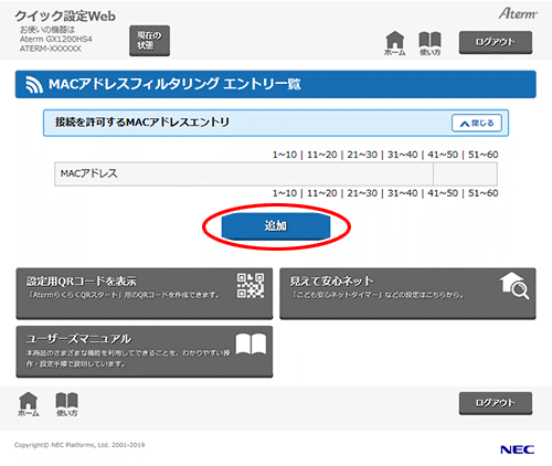 設定画面イメージ